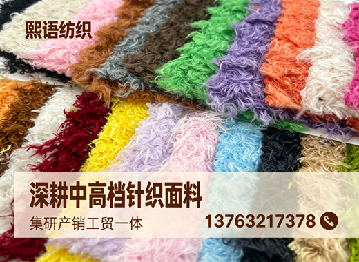 熙语纺织惠州线上分站